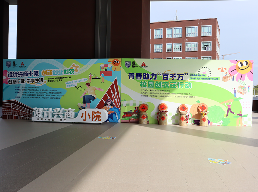 技术大学创意市集